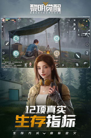 黎明覺醒正版手游下載安裝