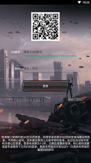 CF裝備助手(一鍵領活動)