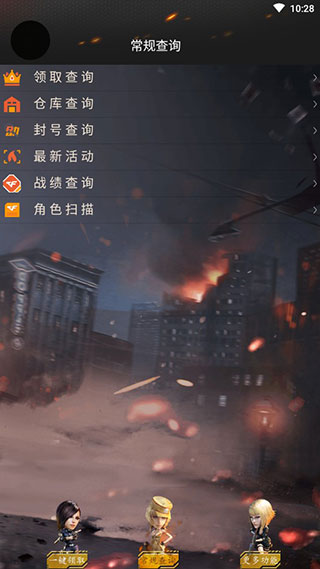 CF裝備助手(一鍵領活動)