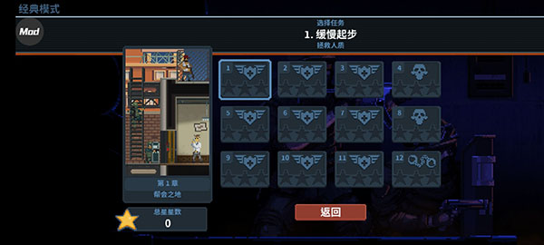 破門而入行動小隊手游(內(nèi)置修改器)