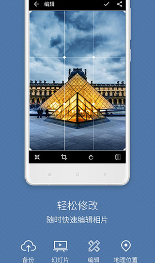 快圖瀏覽APP