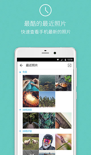 快圖瀏覽APP