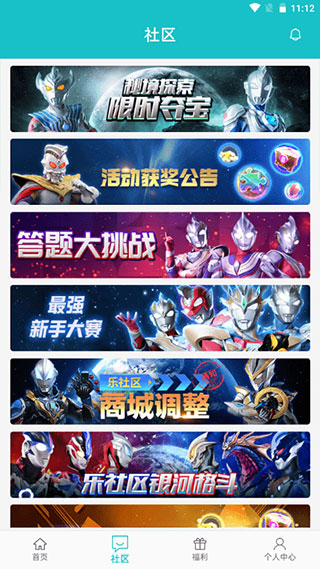 樂社區app下載安裝