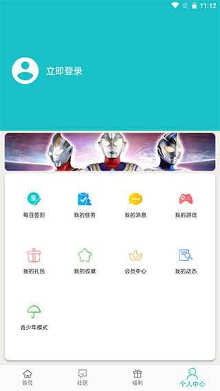 樂社區APP