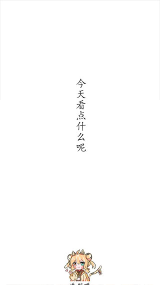 追劇喵APP
