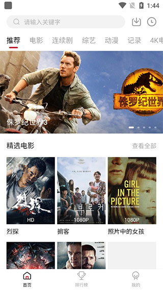 追劇喵APP