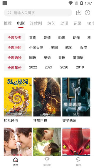 追劇喵APP