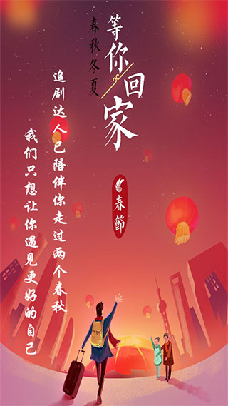 追劇達人手機版