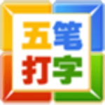 明天打字員 v2.1綠色免費版