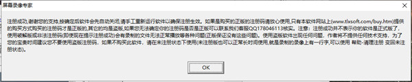 屏幕錄像專家破解版2023下載