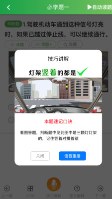 快通駕考2023最新版
