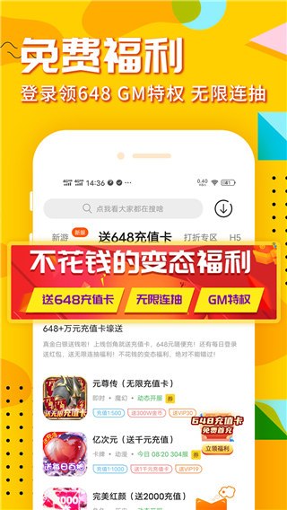 九妖游戲平臺