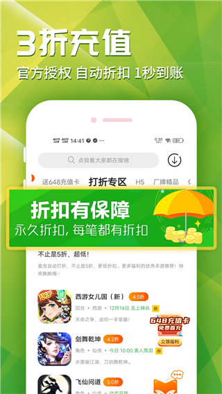 九妖游戲平臺
