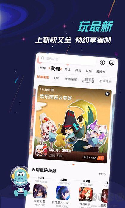 九游游戲中心福利平臺