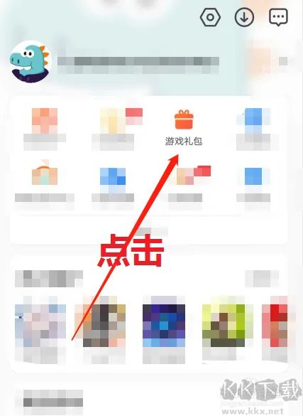 怎么在九游領取禮包？