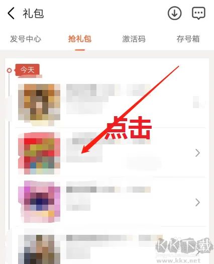 怎么在九游領取禮包？