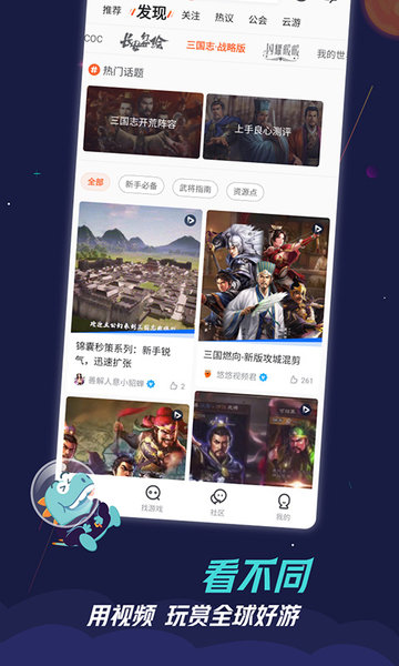 九游游戲中心APP