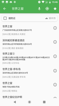 Bmap白馬地圖最新版