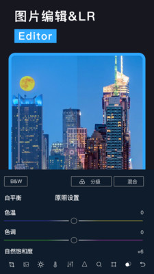 Lr圖片調色手機版