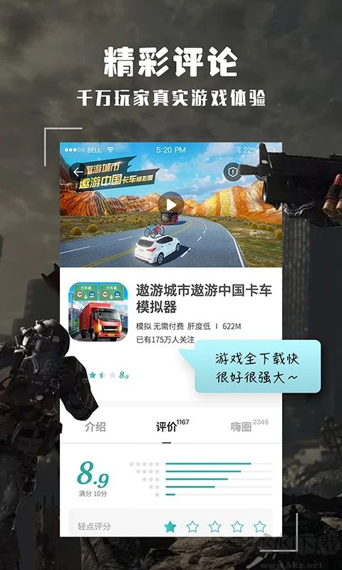 酷酷跑游戲盒