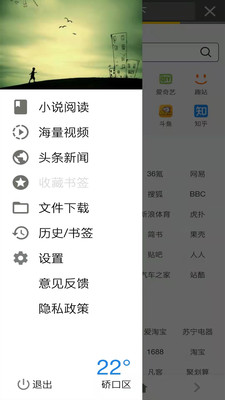 宙斯瀏覽器APP