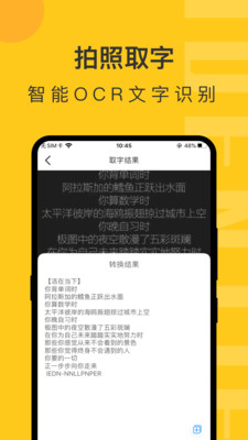 拍照識物APP