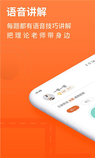 安行駕考APP