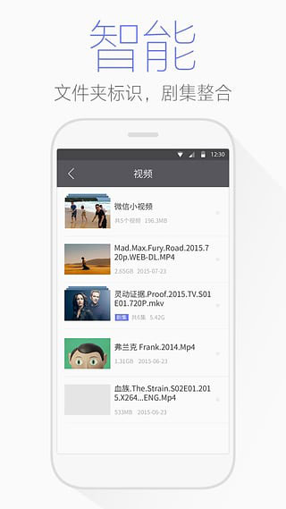 騰訊文件管理器APP