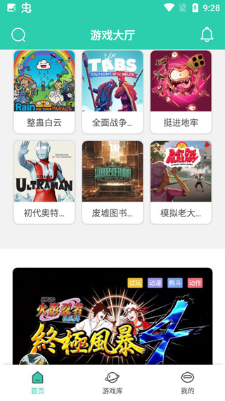 餃子云游戲最新版
