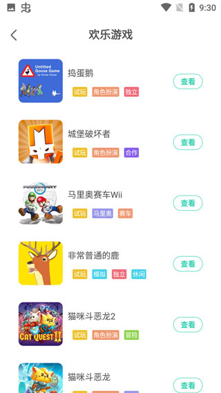 餃子云游戲最新版