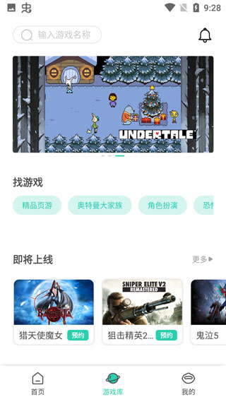 餃子云游戲最新版