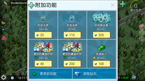 西奧小鎮