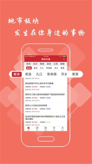 新余頭條新聞