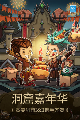 貪婪洞窟1內購破解版(附加點攻略)