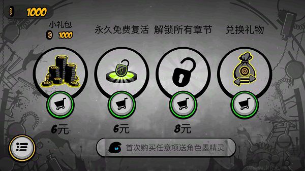 永不言棄2破解版無限金幣無限復活
