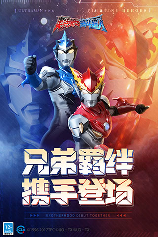 奧特曼之格斗超人無限內購破解版