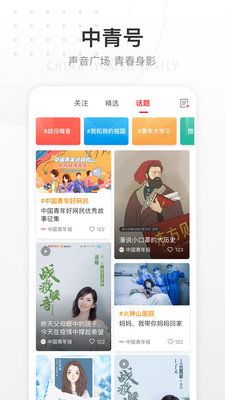 中國(guó)青年報(bào)客戶端