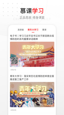中國(guó)青年報(bào)客戶端
