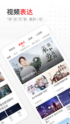 中國(guó)青年報(bào)客戶端