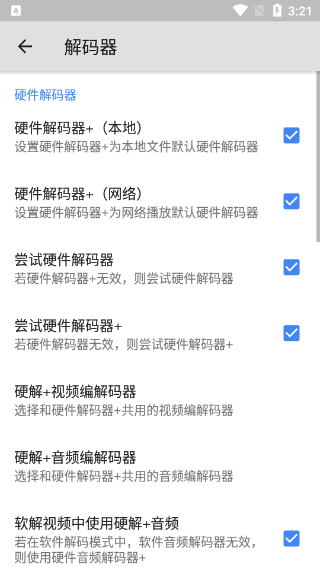 MX Player Pro播放器解鎖版