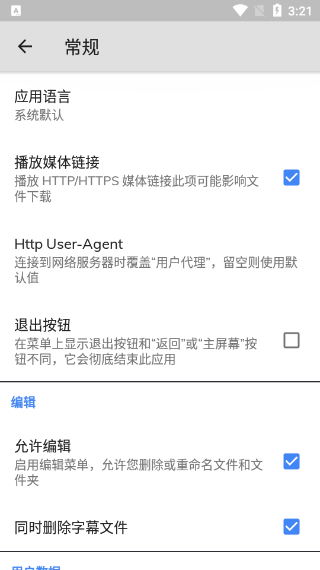 MX Player Pro播放器解鎖版