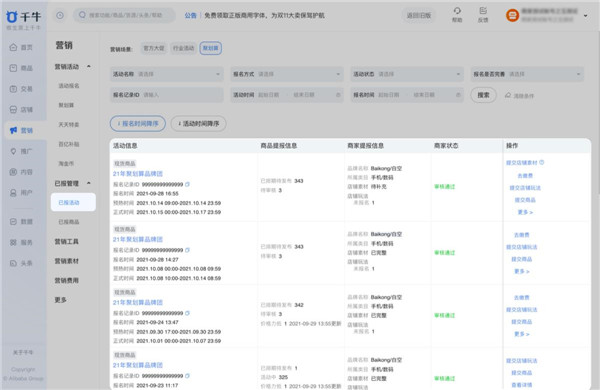 千牛工作臺pc客戶端下載
