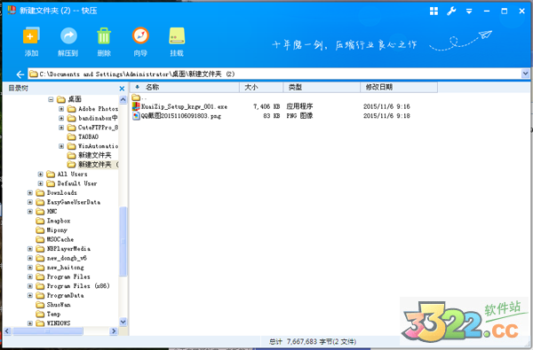 快壓