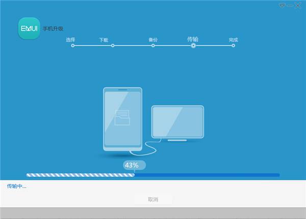 華為手機助手pc客戶端下載2023