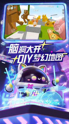 蛋仔派對最新版