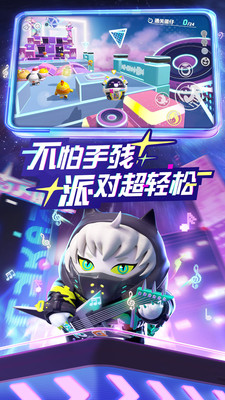 蛋仔派對最新版