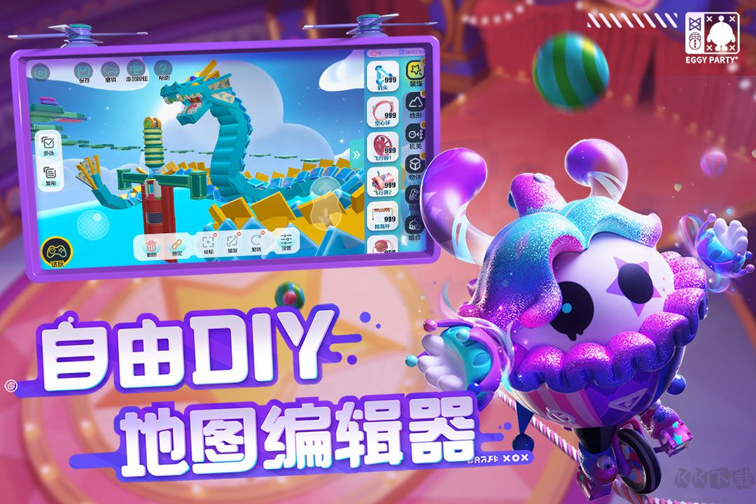 蛋仔派對(duì)免登錄破解版