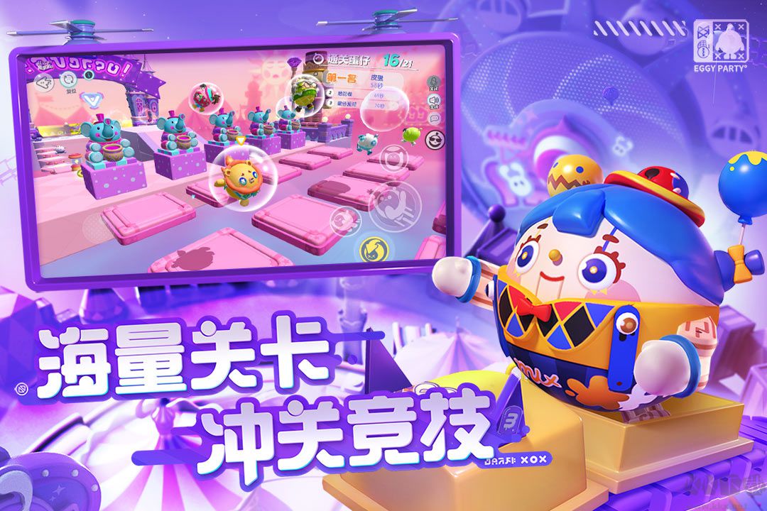 蛋仔派對(duì)免登錄破解版