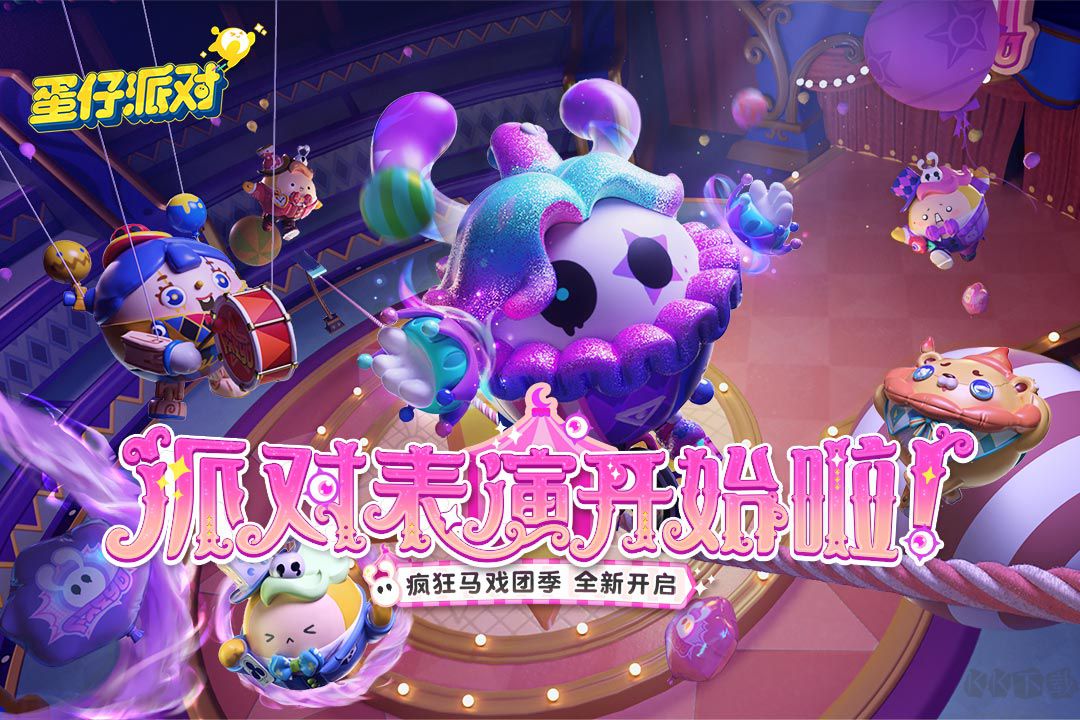 蛋仔派對(duì)免登錄破解版