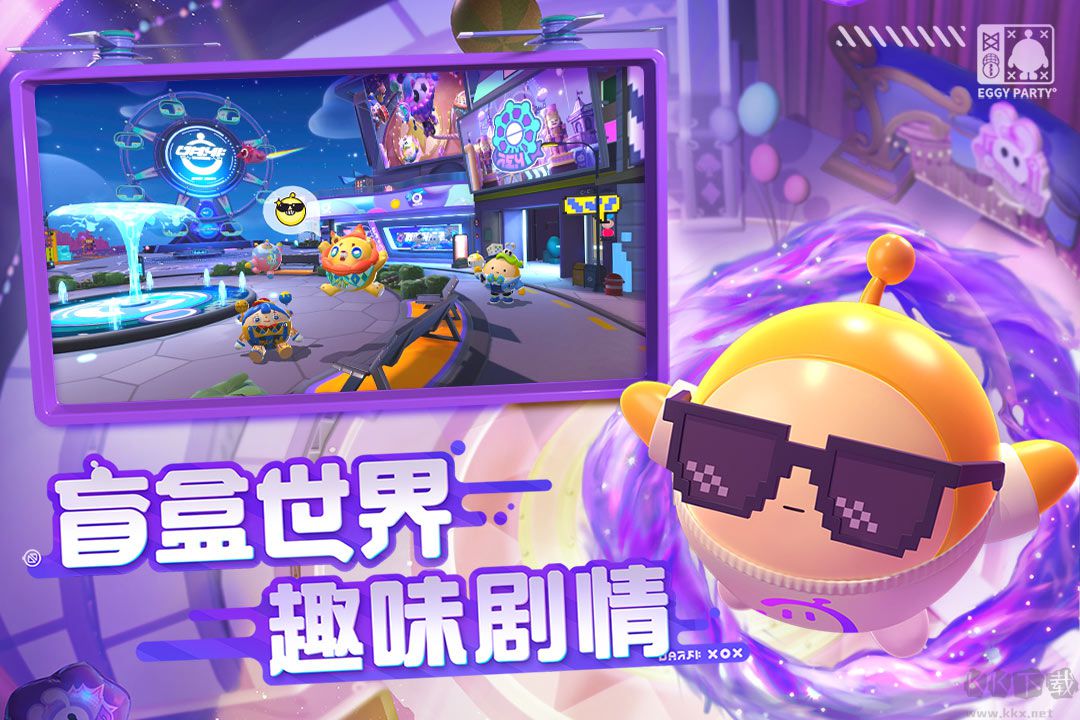 蛋仔派對(duì)免登錄破解版